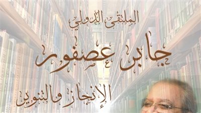 الملتقى الدولي: 