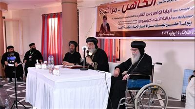 البابا تواضروس الثاني يشارك في مؤتمر كهنة إيبارشية البحيرة