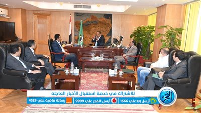 محافظ الفيوم يبحث آليات وضع منظومة متكاملة للنظافة وتدوير المخلفات