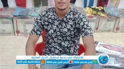 غرق شاب ببحر ميت العبسي بالمنوفية والعثور على جثمانه بالدقهلية