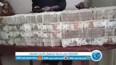 سقوط مستريح جديد استولى على 4 ملايين جنيه بسوهاج