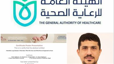 الرعاية الصحية تعلن اعتماد البحث العلمي 