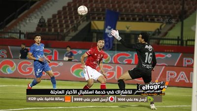 صور مباراة الأهلي والزمالك في الدوري المصري بكاميرا الفجر الرياضي