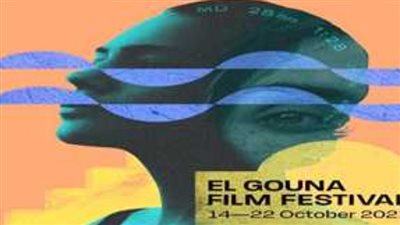 عاجل.. تأجيل فاعليات الدورة السادسة لمهرجان الجونة السينمائي 