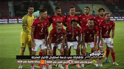 عاجل.. الإصابة تضرب نجم الأهلي أمام الزمالك في القمة 124