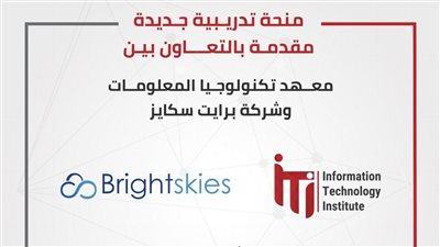 معهد تكنولوجيا المعلومات يفتح باب التقديم لبرنامج E-mobility 