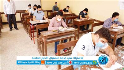 حضور 99.5% من الطلاب أول امتحانات الثانوية العامة ببني سويف