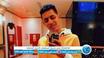 ننفرد بنشر صورة الشاب 