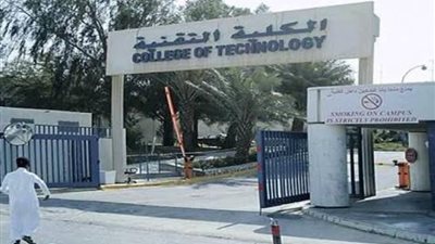 بمحافظة رفحاء.. بدء التسجيل بالفصل الصيفي للمتدربين في الكلية التقنية 