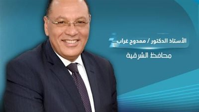محافظ الشرقية يعلن استخراج تأشيرات الحج لـ 136 حاجا 