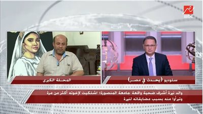 والد نيرة أشرف يكشف كواليس اللحظات الأخيرة بين ابنته والمتهم قبل ذبحها (فيديو)