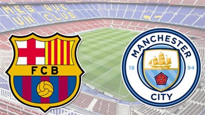 ‎موعد مباراة الودية بين برشلونة ضد مانشستر سيتي والقنوات الناقلة