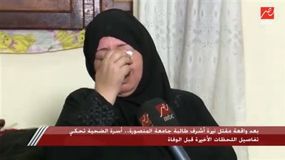 شاهد.. والدة نيرة أشرف تنهار على الهواء: 