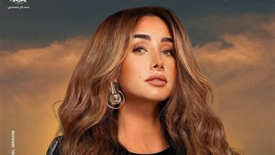 هنا الزاهد تكشف عن موعد عرض فيلم 