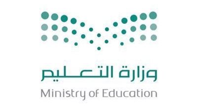 التعليم تعلن مواعيد بداية العام الدراسي 1445 في كافة المدارس السعودية