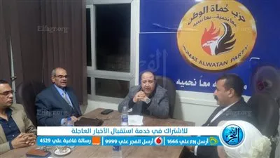 حزب حماة الوطن ببني سويف يستحدث لجنة لخدمة المواطنين