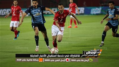 قمصان يستقر على تشكيل الأهلي لمواجهة بيراميدز في ربع نهائي كأس مصر