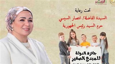 وزيرة الثقافة تعقد مؤتمراً صحفياً لإعلان أسماء الفائزين بالدورة الثانية من جائزة الدولة للمبدع الصغير