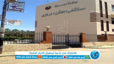 صحة بني سويف تعلن حاجتها لرئيس تمريض في مستشفى الفشن المركزي