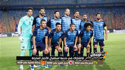 موعد مباراة بيراميدز المقبلة في دور الـ16 كأس مصر