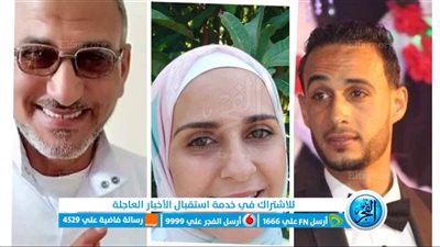 استعدادات لتشييع ضحايا حادث إدكو المروع في البحيرة (صور)