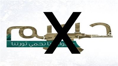 حركة حسم.. قصة تنظيم إرهابي خرج من رحم الإخوان