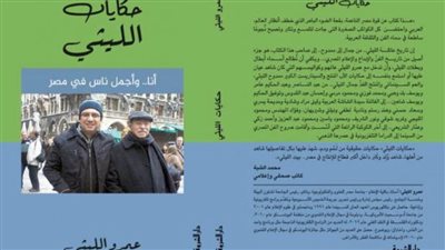 صدور الطبعه الخامسه من كتاب 