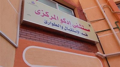 غرق طالب وإنقاذ آخر أثناء الاستحمام في شاطئ إدكو بالبحيرة