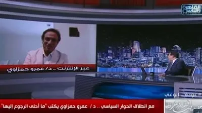  عمرو حمزاوي يكشف موعد عودته لمصر وكواليس دعوته للحوار الوطني (فيديو)