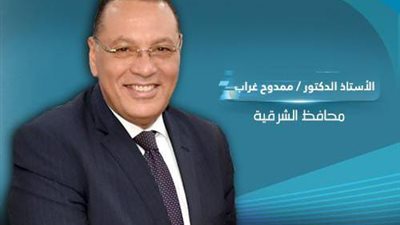 محافظ الشرقية لأوائل الدبلومات الفنية: 