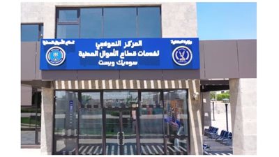 وزارة الداخلية تفتتح عددا من المراكز والمقرات النموذجية احتفالًا بذكرى ثورة 30 يونيو