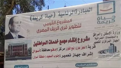   47 ألف مستفيد من مشروعات المبادرة الرئاسية في إدفو