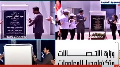 عاجل.. السيسي يشهد افتتاح عدد من مشروعات مصر الرقمية