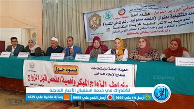 وكيل الصحة بالبحيرة يطلق مبادرة لإعلان 
