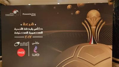 ميدو يعدد مكاسب الأندية من بطولة كأس الرابطة