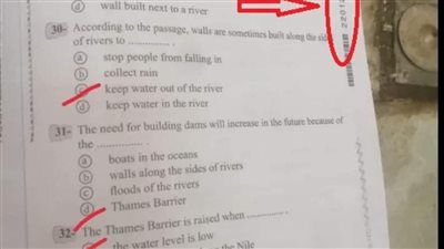 صورة الغش من داخل الحمام تتصدر السوشيال ميديا.. والتعليم تحقق