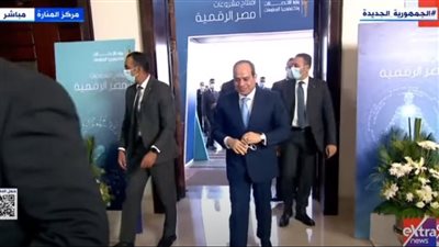 عاجل.. وصول السيسي لمركز المنارة للمؤتمرات لافتتاح مشروعات مصر الرقمية