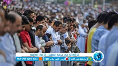 موعد صلاة عيد الأضحي في سوهاج