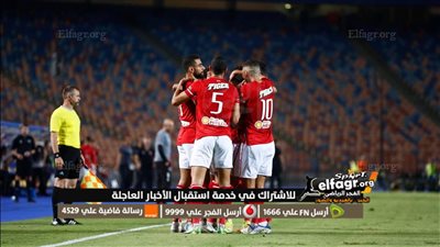 فحص طبي يحسم مشاركة فيراري الأهلي في مباراة فيوتشر 