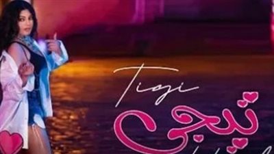 هيفاء وهبي تطرح أحدث أغنياتها