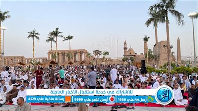 موعد صلاة عيد الأضحى المبارك 2022 بمحافظة الأقصر