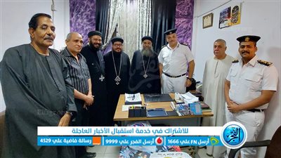 وفد كنسي يزور مركز شرطة في الأقصر لتهنئة رجال الأمن بعيد الأضحى