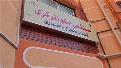 غرق طفل اثناء الاستحمام في بحر إدكو بالبحيرة