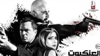 أحمد السقا يكسر حاجز الـ ١٥٠ مليون ب 