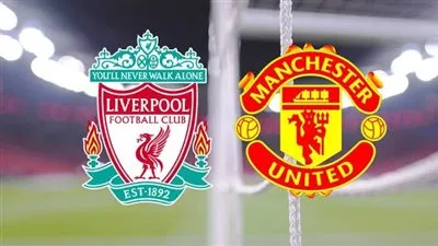 تشكيل ليفربول المتوقع لمواجهة مانشستر يونايتد اليوم الثلاثاء 12 يوليو 2022