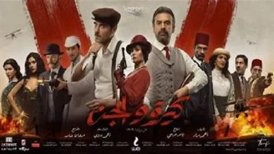 أفلام عيد الأضحى 2022.. الإيرادات والتفاصيل الكاملة 