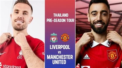 بوجود صلاح.. مان يونايتد يقسو على ليفربول برباعية وديًا