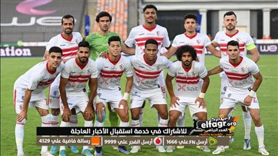 رباعي إنبي على رادار الزمالك في الميركاتو الصيفي.. طالع التفاصيل
