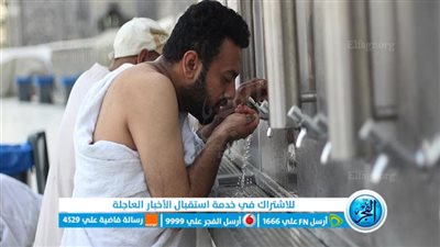ماء زمزم.. اعرف فوائدها عقب انتهاء موسم الحج