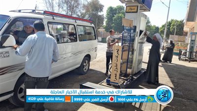 تعرف على قائمة أسعار المواصلات الجديدة بمختلف مدن الأقصر (صور)